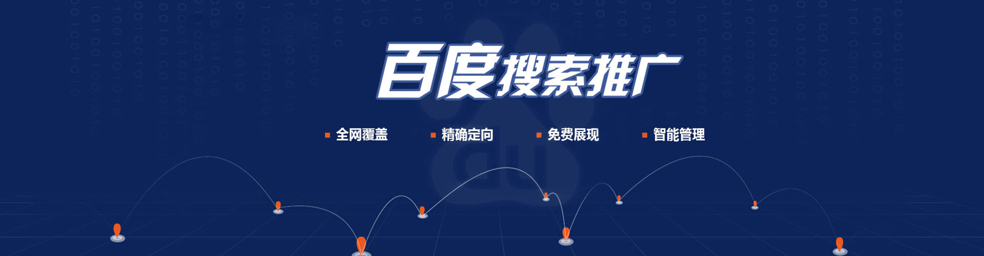 鸡泽推广信息流